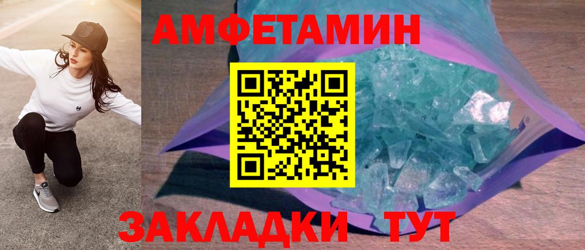 Amphetamine VHQ  Вход с VPN  Алейск 