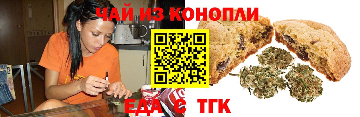 Canna-Cookies конопля Алейск