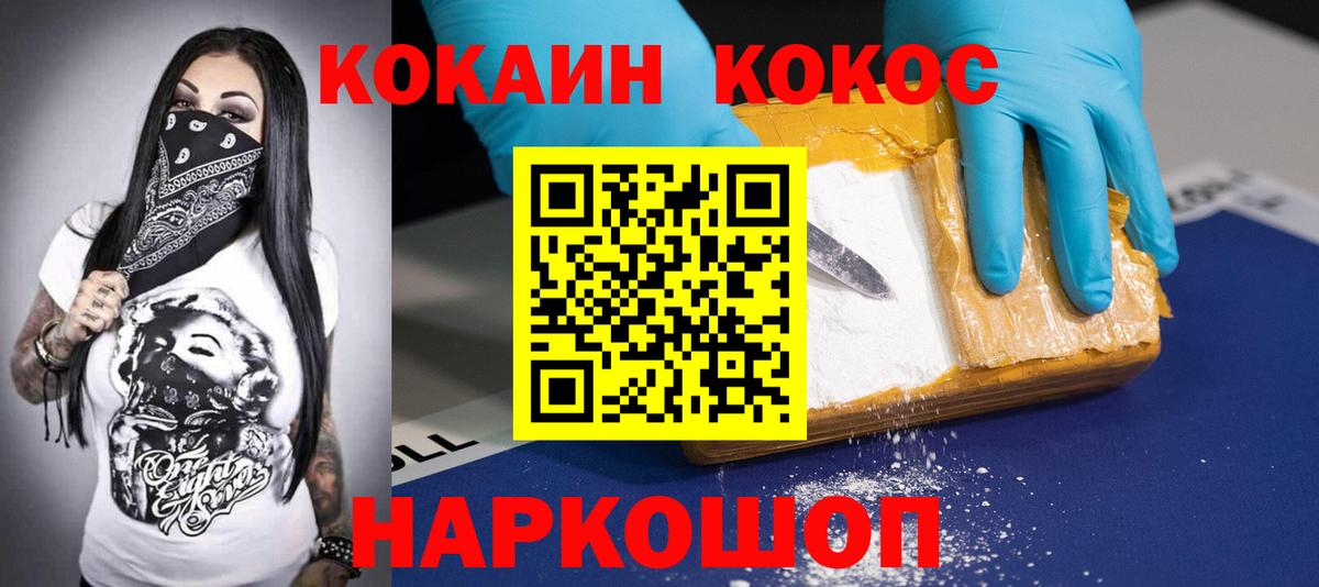 Cocaine FishScale  Cocaine Колумбийский  Алейск  Вход с VPN 