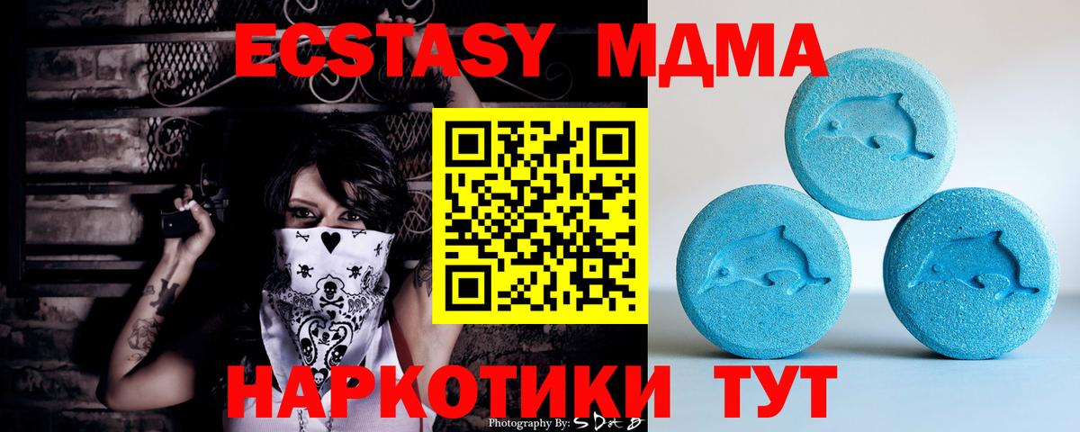 Алейск  Ecstasy Дубай  ЭКСТАЗИ 250 мг  Вход с VPN 