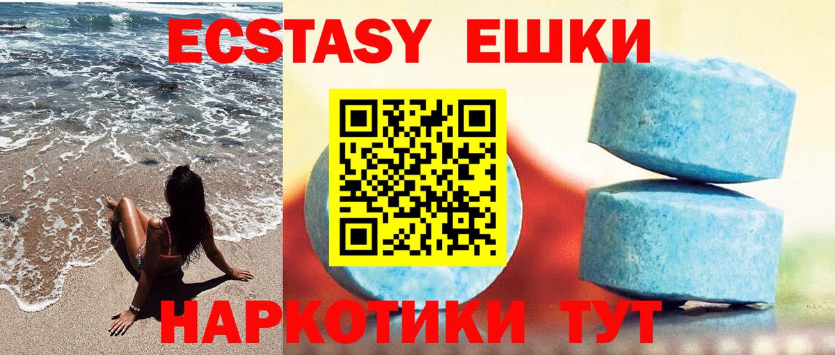 Ecstasy Дубай Алейск