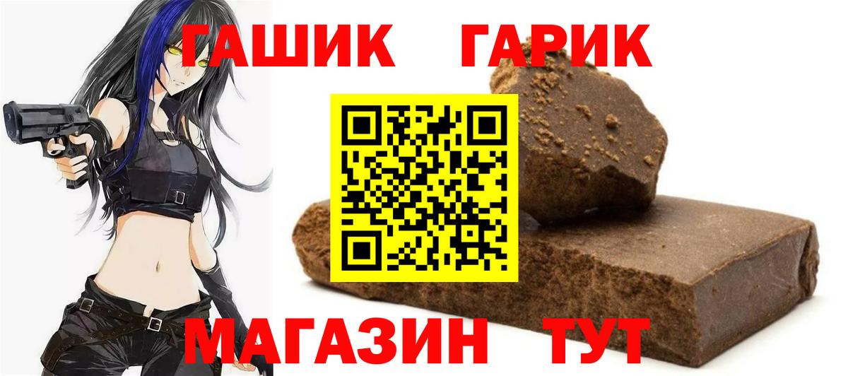 ГАШИШ убойный  ГАШ 40% ТГК  Вход с VPN  Алейск 