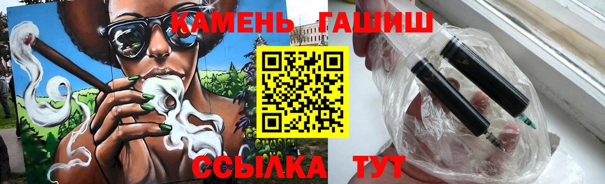 ГАШИШ хэш Алейск