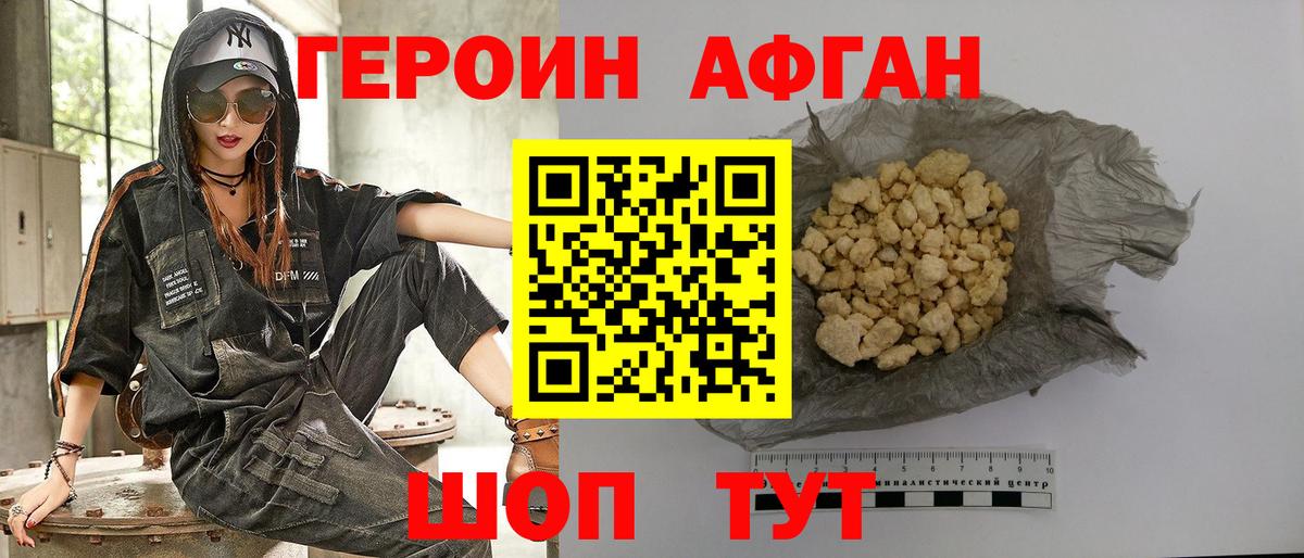 Алейск  ГЕРОИН  Вход с VPN  ГЕРОИН белый 