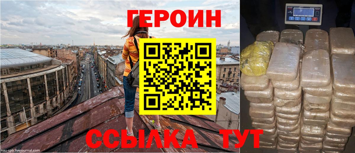 Героин Афган Алейск