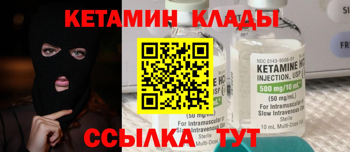 Алейск  КЕТАМИН ketamine  Вход с VPN 