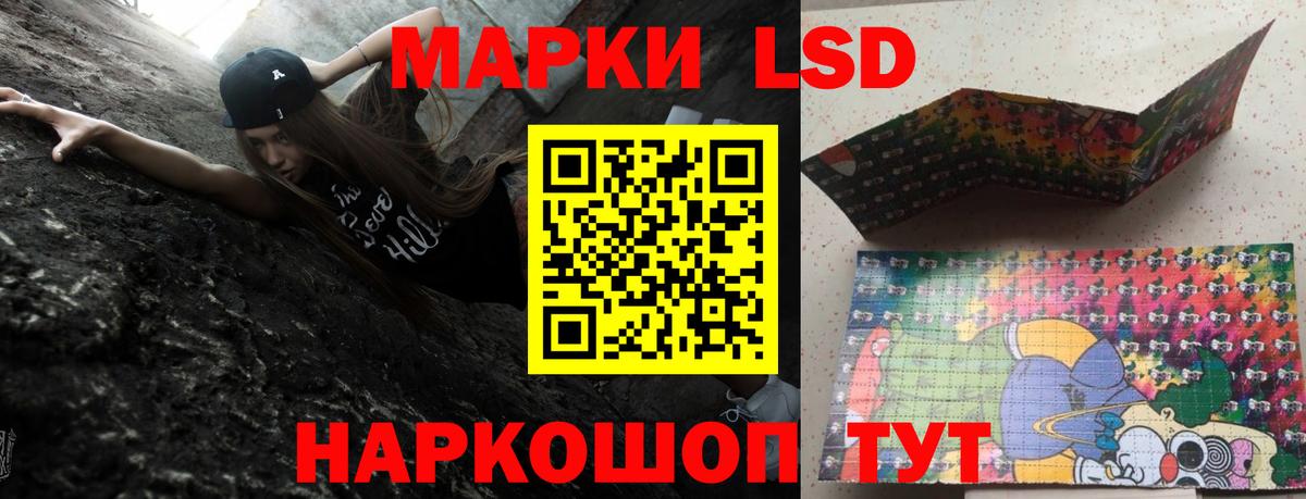 ЛСД экстази кислота Алейск