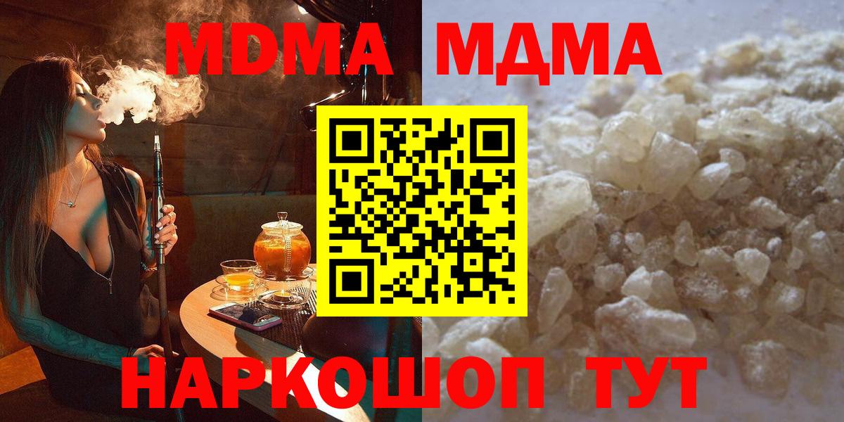 МДМА молли Алейск