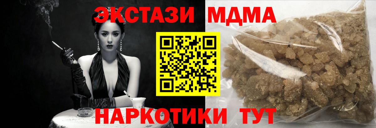 МДМА Molly  MDMA crystal  Вход с VPN  МДМА  Алейск 