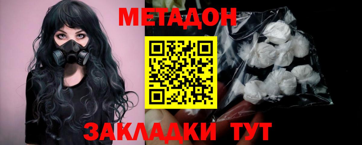 МЕТАДОН VHQ  shop состав  Алейск  Вход с VPN 