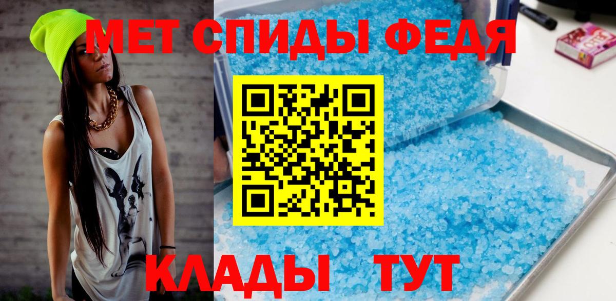 МЕТАМФЕТАМИН кристалл  Вход с VPN  Алейск  МЕТАМФЕТАМИН кристалл 
