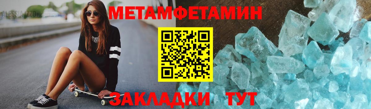 Первитин Methamphetamine Алейск