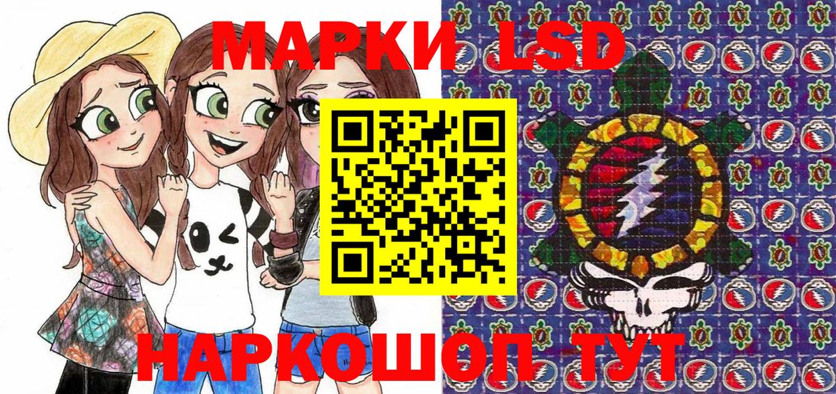 Наркотические марки 1,5мг  Вход с VPN  Алейск 