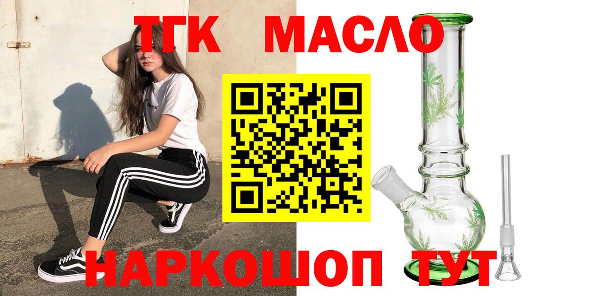 ТГК вейп Алейск