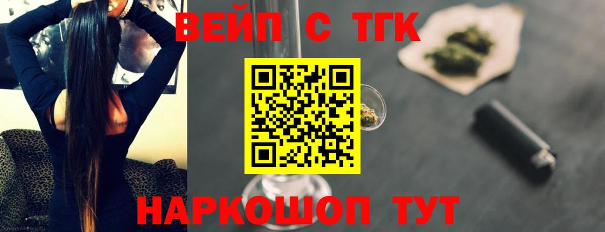Дистиллят ТГК концентрат  Дистиллят ТГК THC oil  Алейск  Вход с VPN 